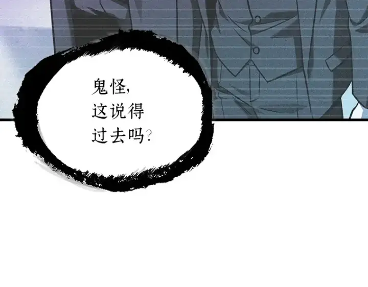 漫画《全知读者视角》171 星座宴会（7）第67张图