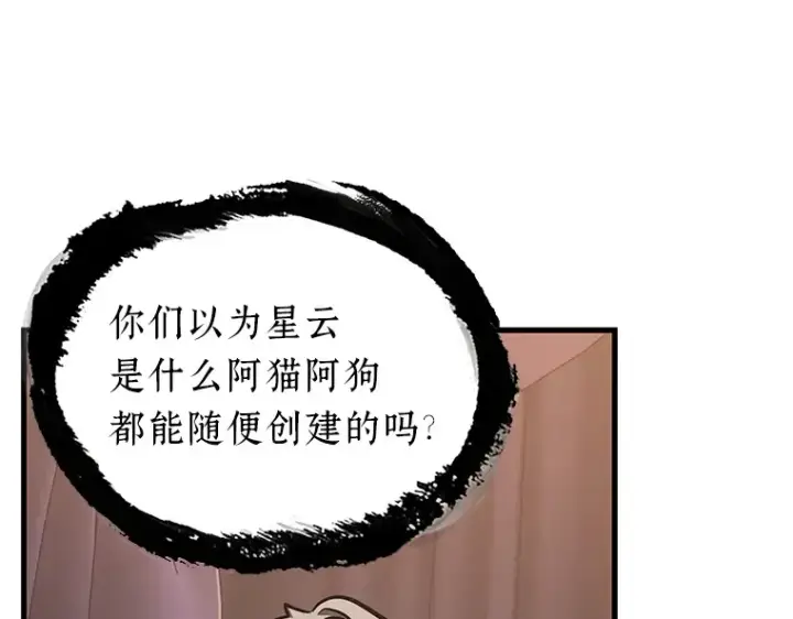 漫画《全知读者视角》171 星座宴会（7）第68张图
