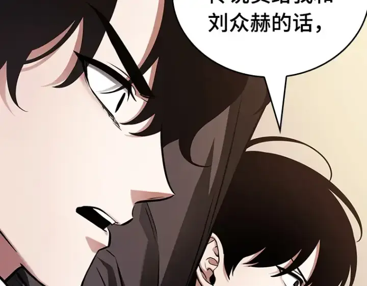 漫画《全知读者视角》171 星座宴会（7）第7张图