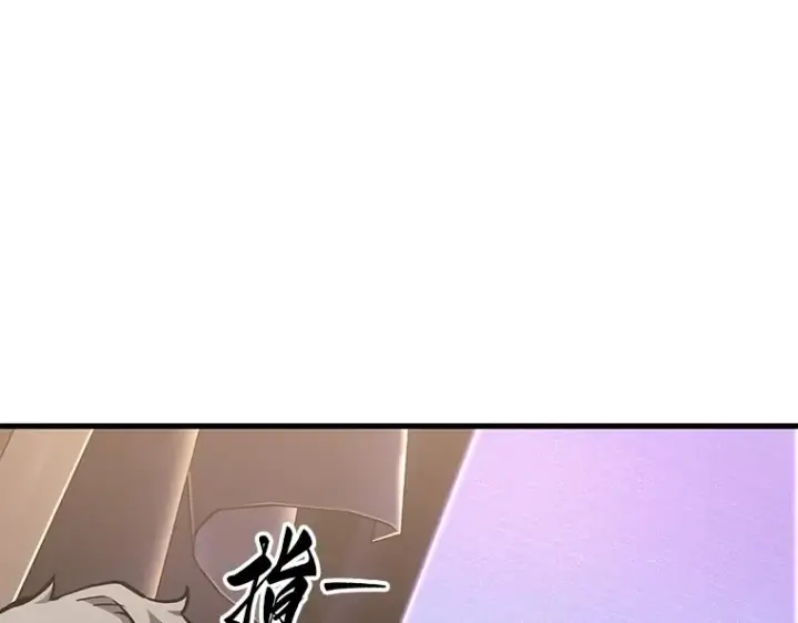 漫画《全知读者视角》171 星座宴会（7）第74张图