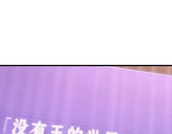 漫画《全知读者视角》171 星座宴会（7）第77张图