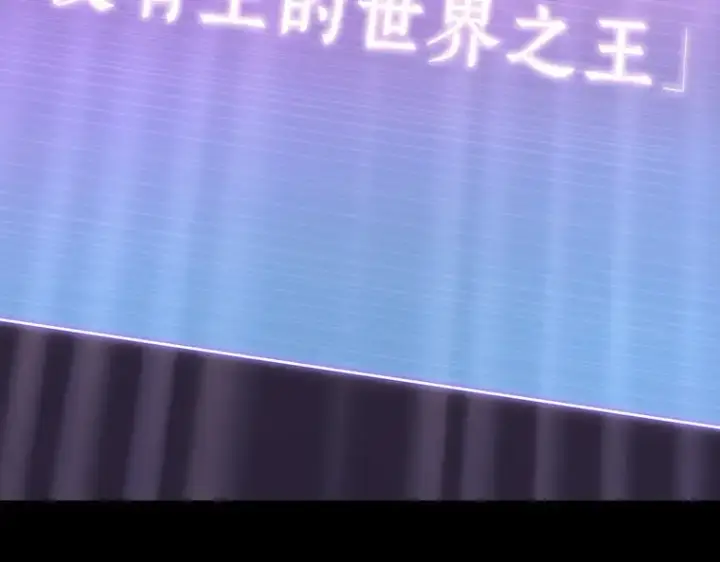 漫画《全知读者视角》171 星座宴会（7）第78张图