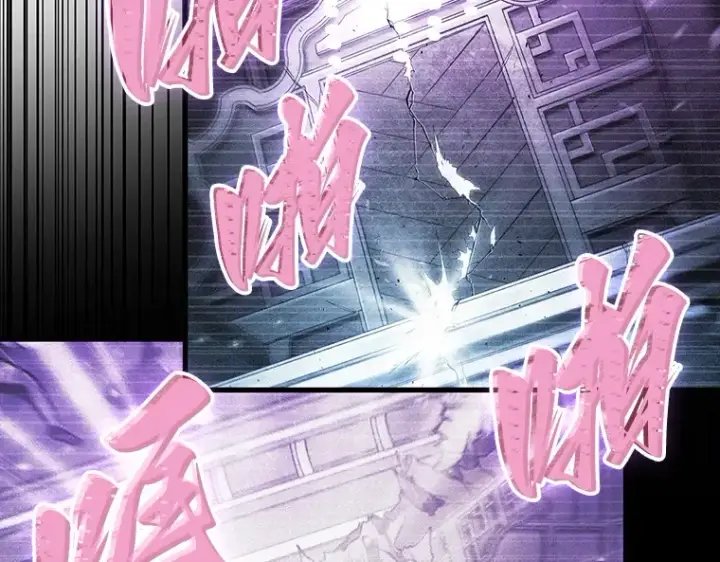 漫画《全知读者视角》171 星座宴会（7）第81张图
