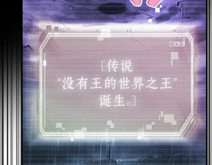 漫画《全知读者视角》171 星座宴会（7）第83张图