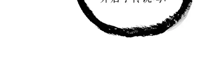 漫画《全知读者视角》171 星座宴会（7）第87张图
