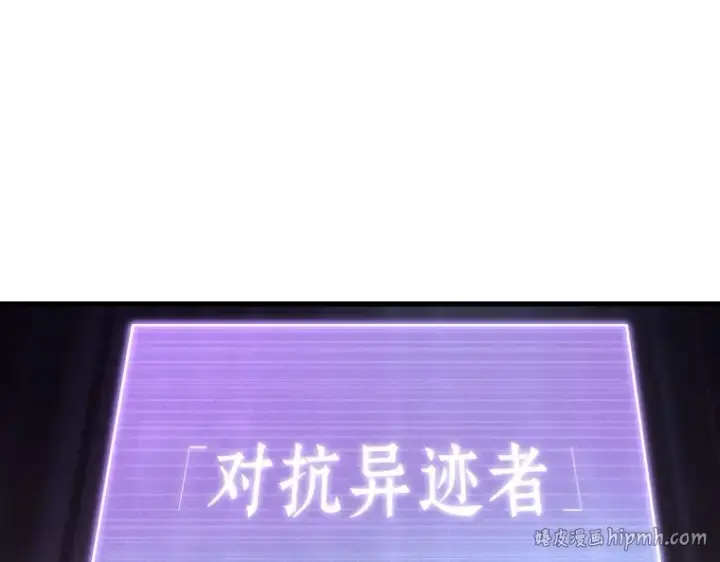 漫画《全知读者视角》171 星座宴会（7）第88张图