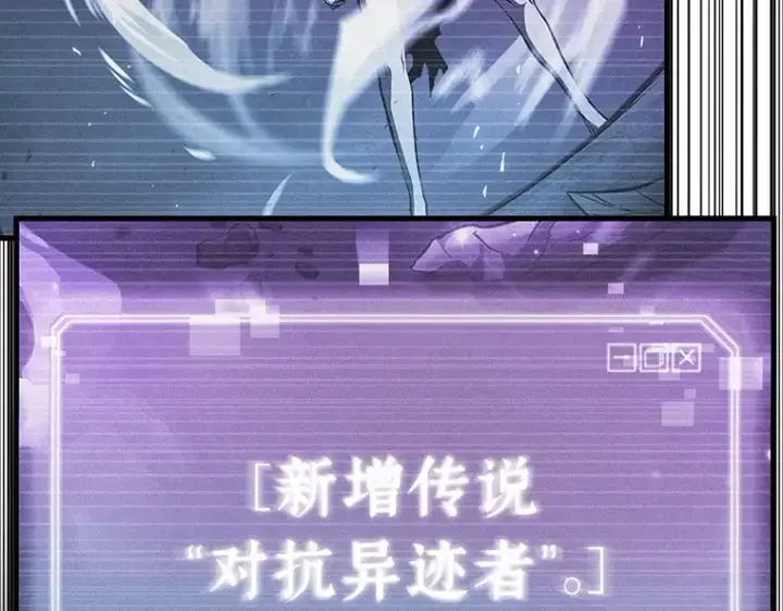 漫画《全知读者视角》171 星座宴会（7）第92张图