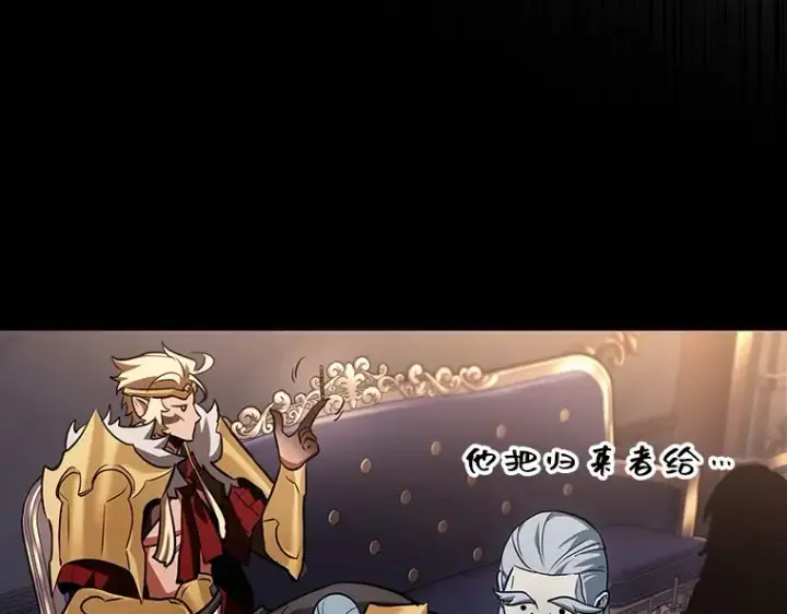 漫画《全知读者视角》171 星座宴会（7）第94张图