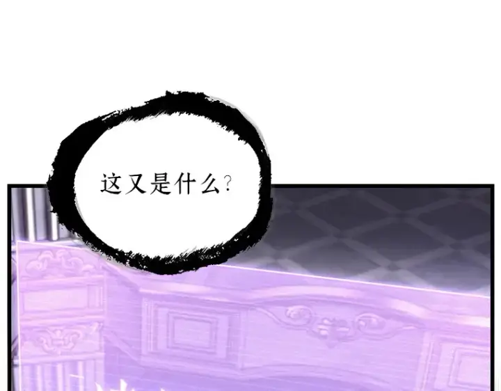 漫画《全知读者视角》171 星座宴会（7）第98张图