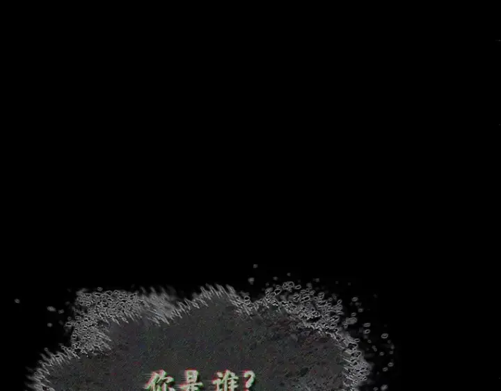 漫画《全知读者视角》172 黑暗城堡（1）第119张图