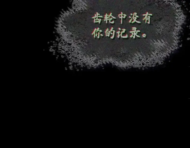 漫画《全知读者视角》172 黑暗城堡（1）第122张图