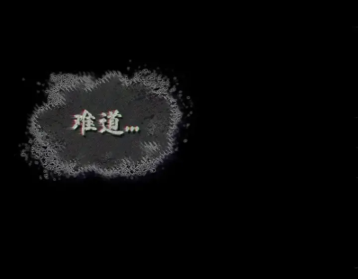 漫画《全知读者视角》172 黑暗城堡（1）第123张图