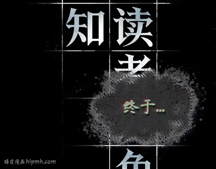 漫画《全知读者视角》172 黑暗城堡（1）第128张图