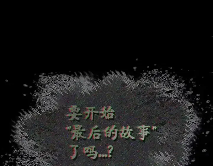 漫画《全知读者视角》172 黑暗城堡（1）第130张图