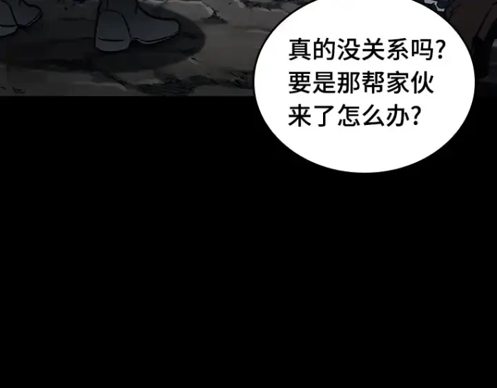 漫画《全知读者视角》172 黑暗城堡（1）第138张图