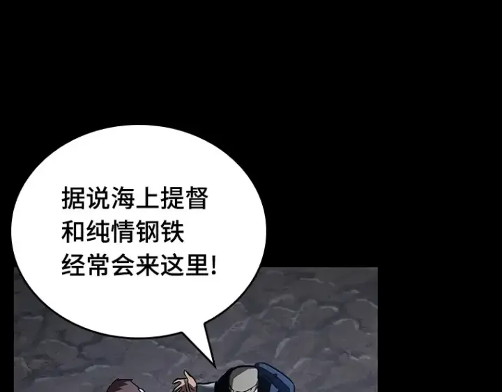 漫画《全知读者视角》172 黑暗城堡（1）第139张图