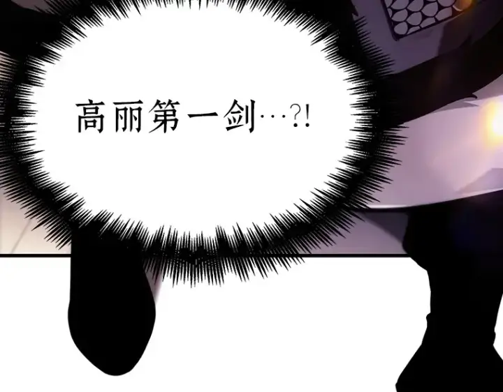 漫画《全知读者视角》172 黑暗城堡（1）第14张图