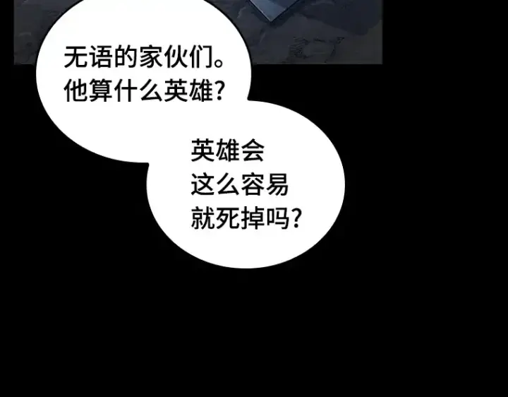 漫画《全知读者视角》172 黑暗城堡（1）第141张图