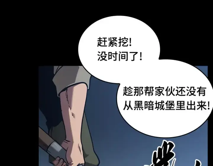 漫画《全知读者视角》172 黑暗城堡（1）第142张图