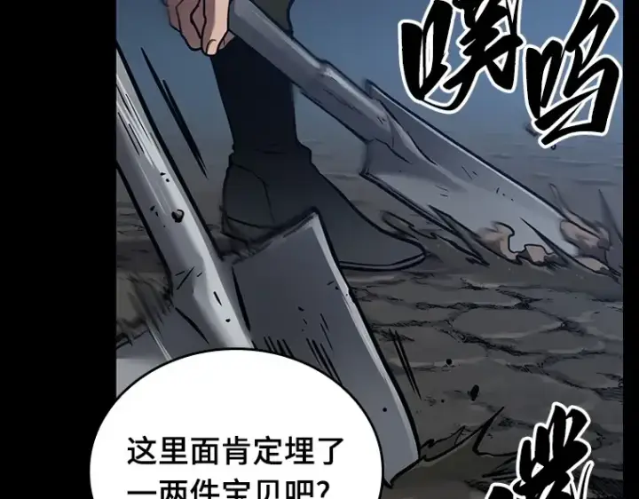 漫画《全知读者视角》172 黑暗城堡（1）第143张图