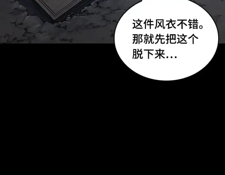 漫画《全知读者视角》172 黑暗城堡（1）第149张图