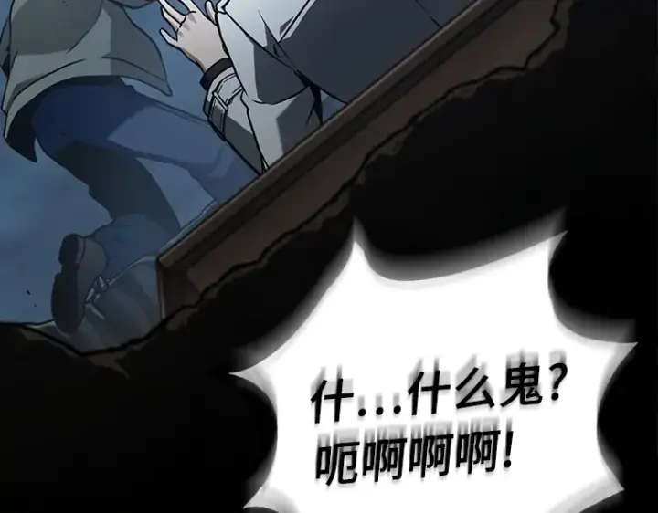 漫画《全知读者视角》172 黑暗城堡（1）第158张图