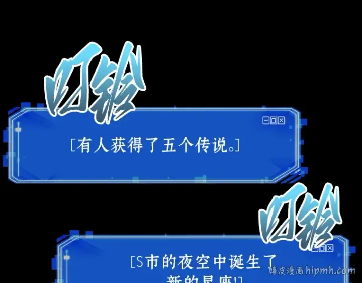 漫画《全知读者视角》172 黑暗城堡（1）第160张图