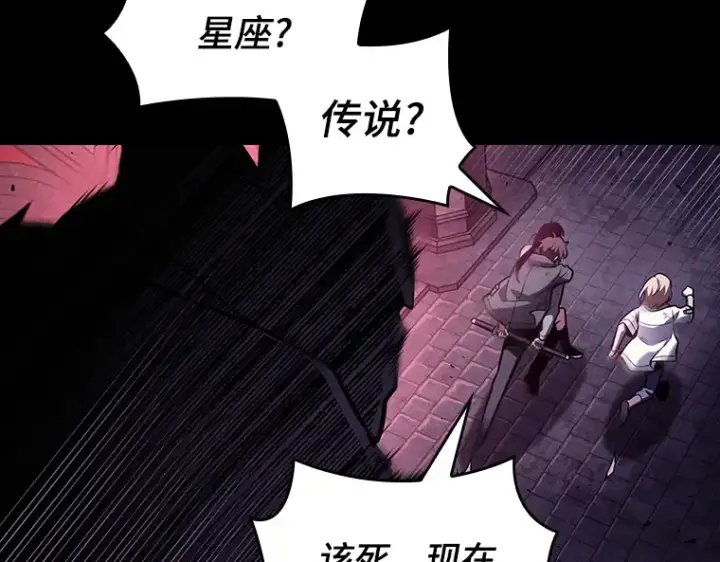 漫画《全知读者视角》172 黑暗城堡（1）第170张图