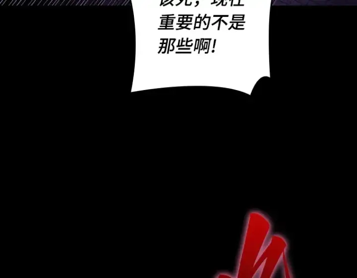 漫画《全知读者视角》172 黑暗城堡（1）第171张图