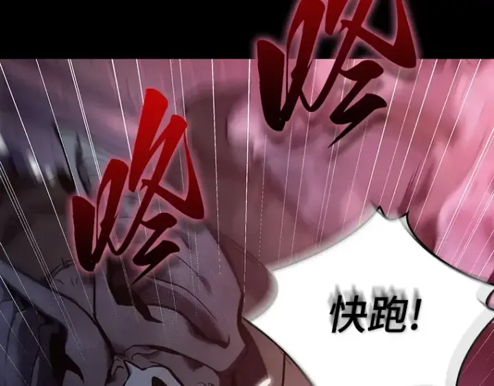 漫画《全知读者视角》172 黑暗城堡（1）第172张图