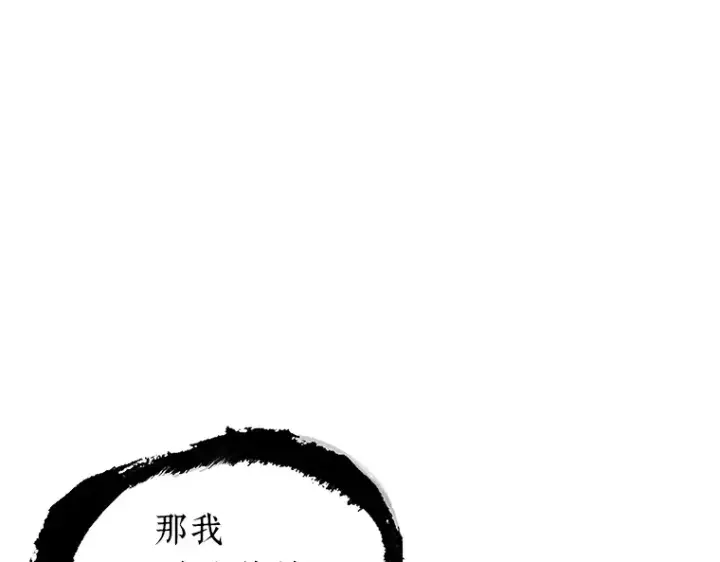 漫画《全知读者视角》172 黑暗城堡（1）第19张图