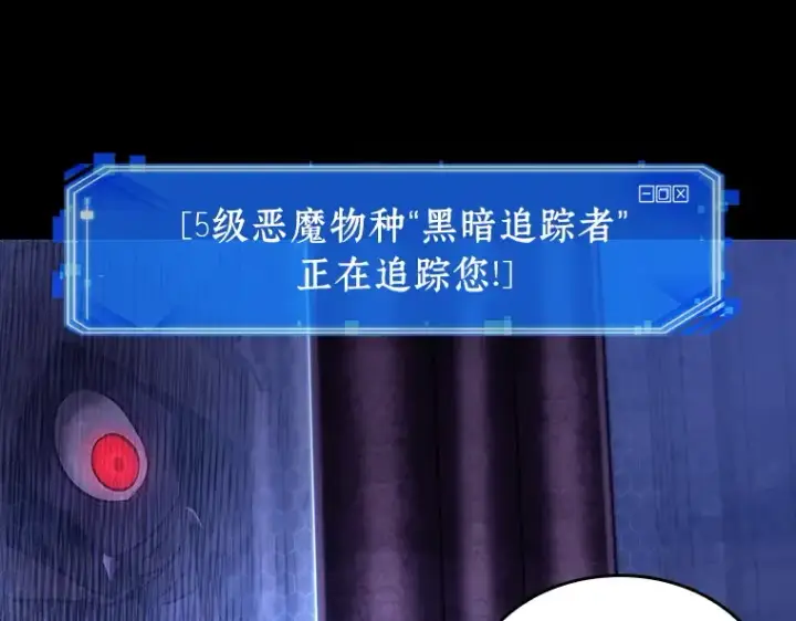 漫画《全知读者视角》172 黑暗城堡（1）第197张图