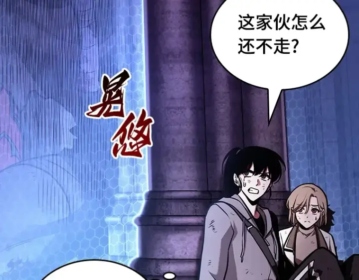 漫画《全知读者视角》172 黑暗城堡（1）第198张图
