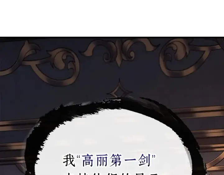 漫画《全知读者视角》172 黑暗城堡（1）第2张图