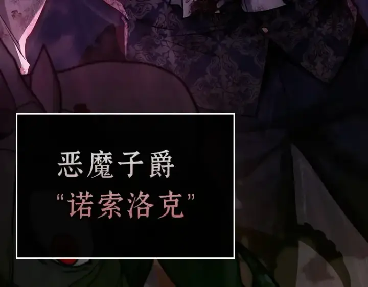漫画《全知读者视角》172 黑暗城堡（1）第205张图