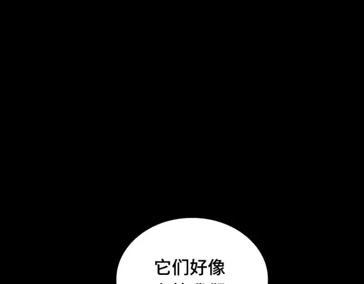 漫画《全知读者视角》172 黑暗城堡（1）第207张图