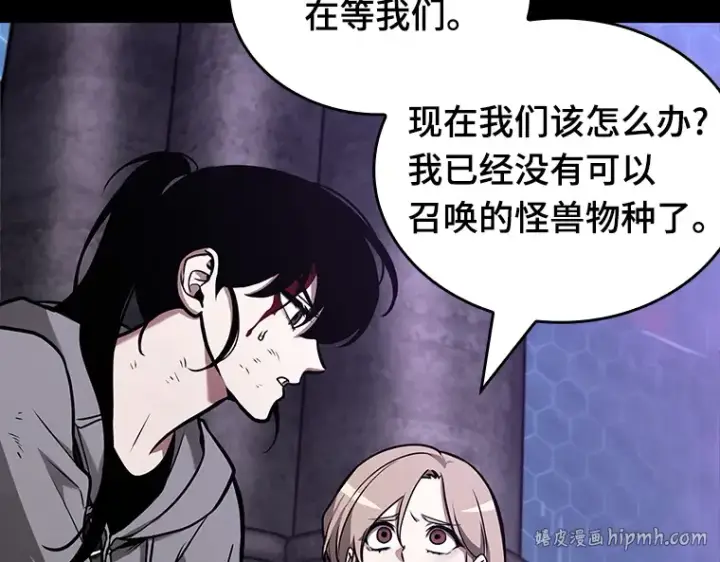 漫画《全知读者视角》172 黑暗城堡（1）第208张图