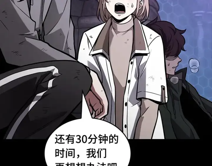漫画《全知读者视角》172 黑暗城堡（1）第209张图