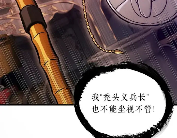 漫画《全知读者视角》172 黑暗城堡（1）第21张图