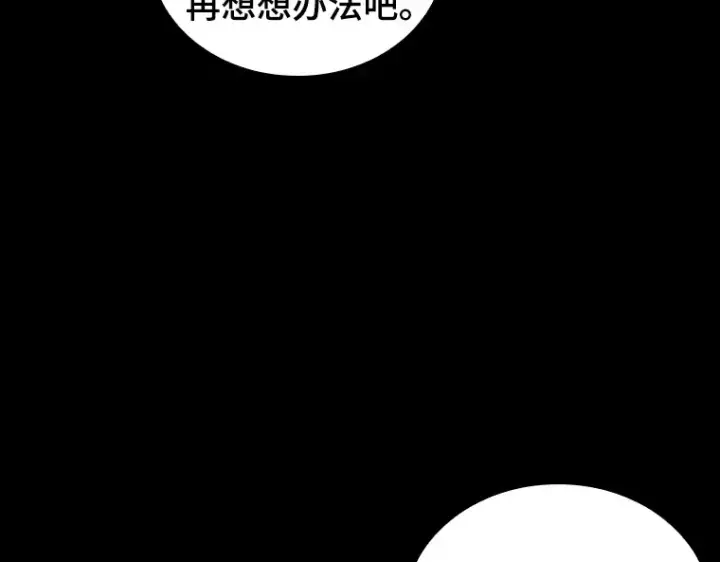 漫画《全知读者视角》172 黑暗城堡（1）第210张图