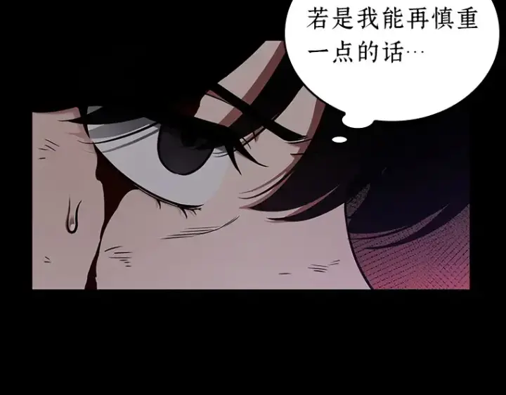 漫画《全知读者视角》172 黑暗城堡（1）第211张图
