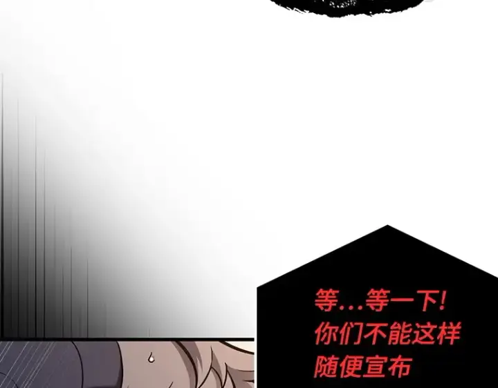 漫画《全知读者视角》172 黑暗城堡（1）第22张图