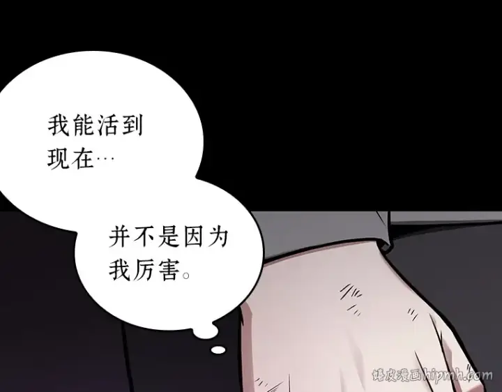漫画《全知读者视角》172 黑暗城堡（1）第224张图