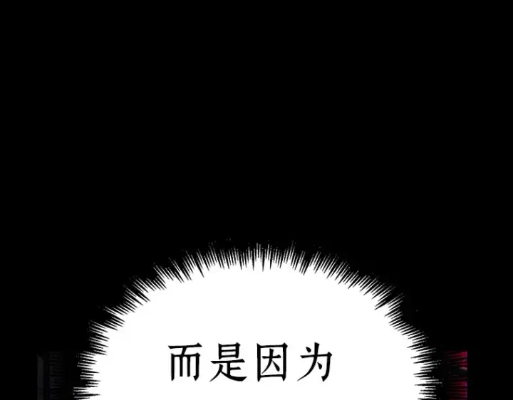 漫画《全知读者视角》172 黑暗城堡（1）第226张图