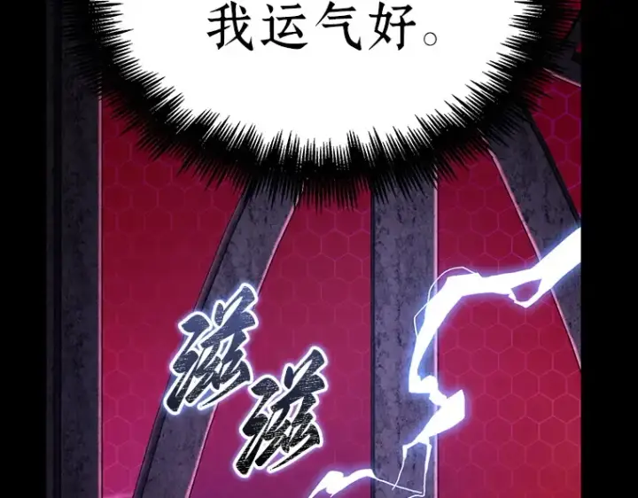 漫画《全知读者视角》172 黑暗城堡（1）第227张图