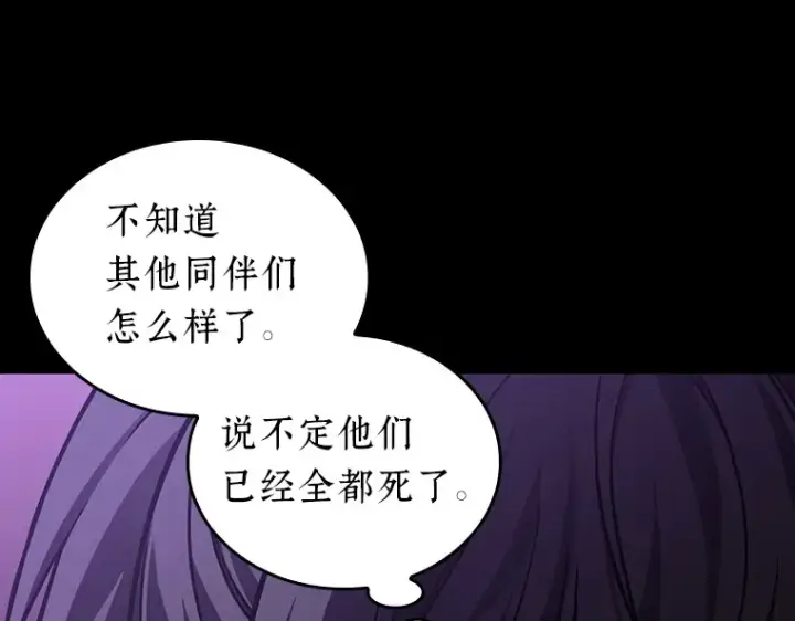 漫画《全知读者视角》172 黑暗城堡（1）第231张图