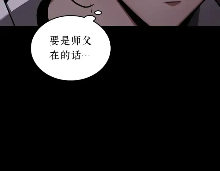 漫画《全知读者视角》172 黑暗城堡（1）第233张图