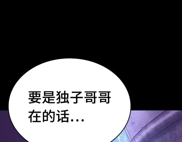 漫画《全知读者视角》172 黑暗城堡（1）第236张图