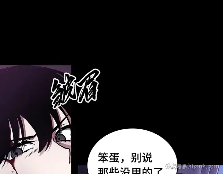 漫画《全知读者视角》172 黑暗城堡（1）第240张图