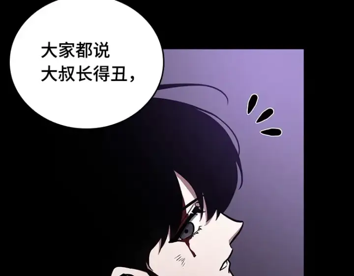 漫画《全知读者视角》172 黑暗城堡（1）第250张图